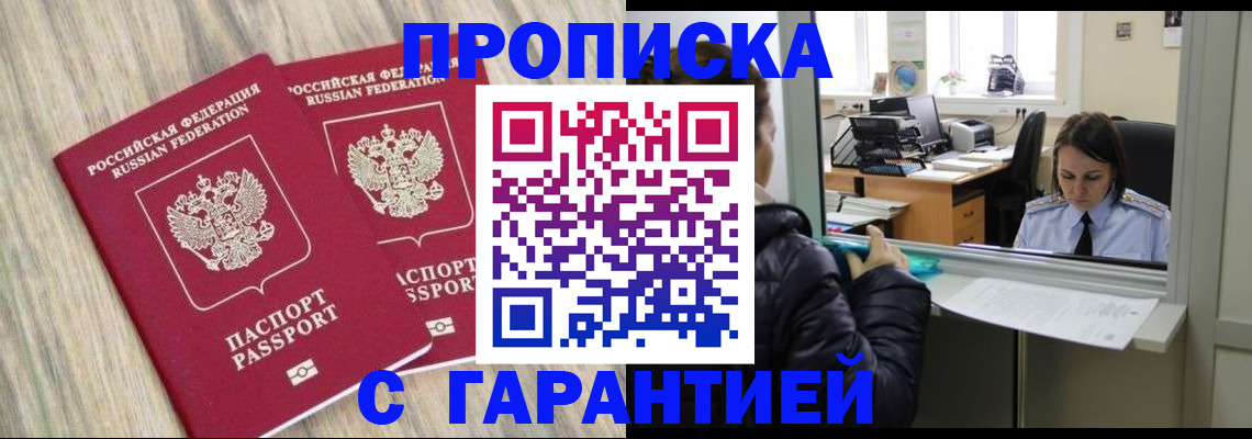 временная регистрация законно в Карачаево-Черкесии