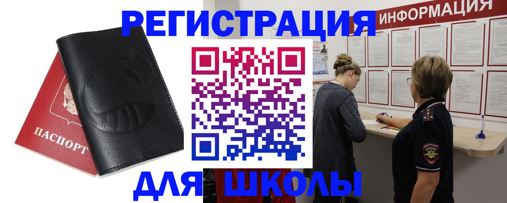 где прописаться в Карачаево-Черкесии