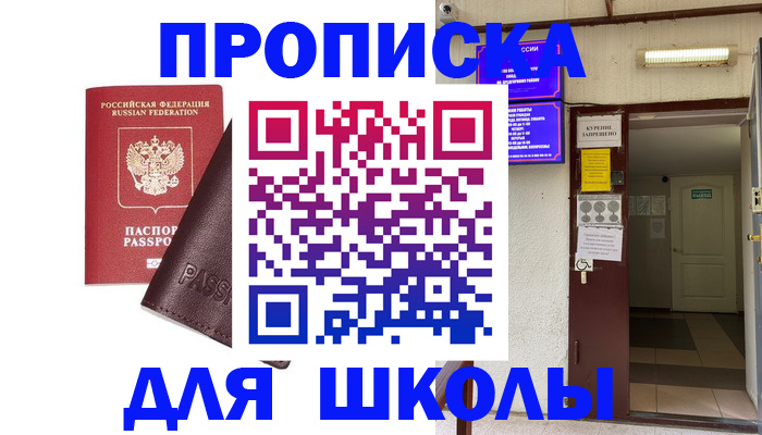 временная регистрация купить в Карачаево-Черкесии